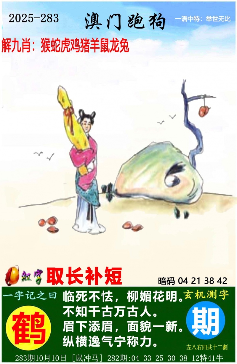 中国梦推荐